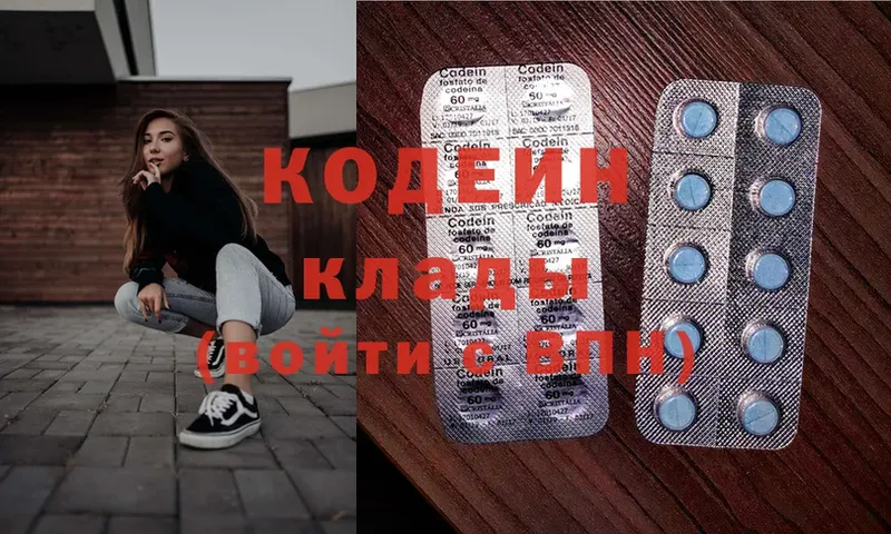 Кодеин напиток Lean (лин)  Инта 